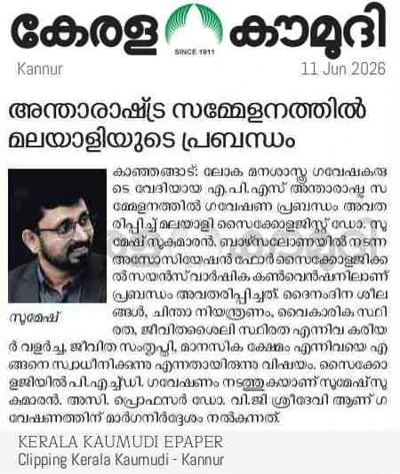Kerala Kaumudi feature on Sumesh Sukumaran