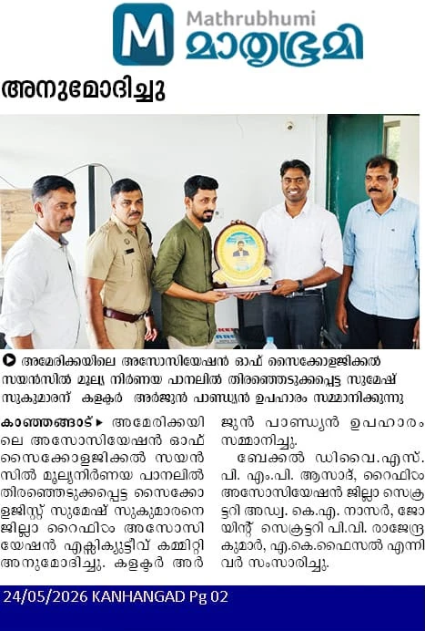 Mathrubhumi feature on Sumesh Sukumaran