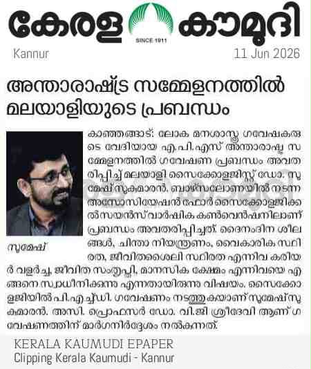 Kerala Kaumudi — A Malayali's research paper at an international conference